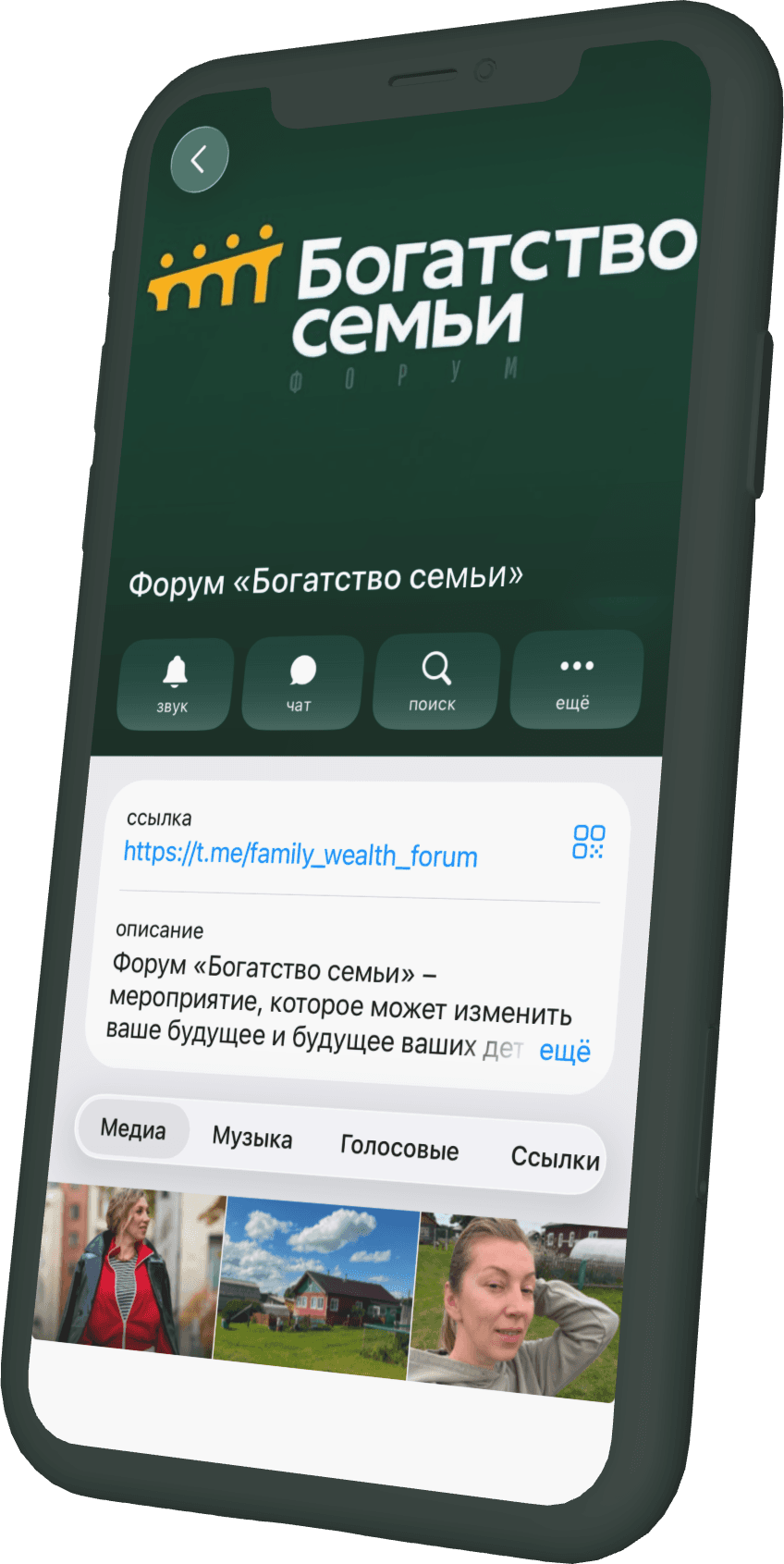 Промокод на форум «Богатство семьи»
