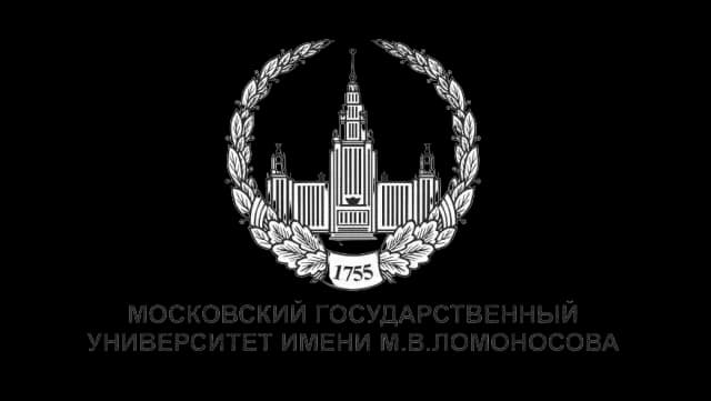 МГУ им. М.В. Ломоносова