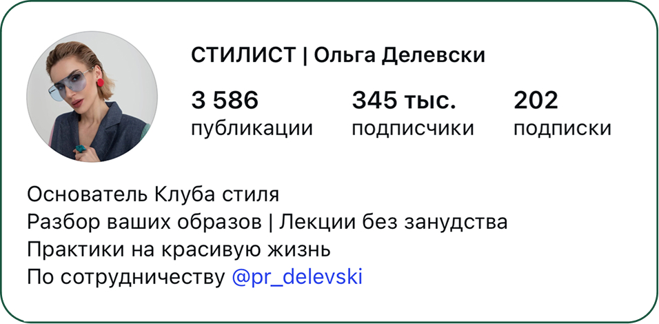 Ольга Делевски